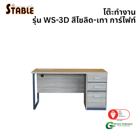 โต๊ะทำงานไม้ STABLE รุ่น WS-3D 120 ซม. สีโซลิด-เทา การ์ไฟท์_0